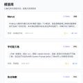 机器文摘 第 144 期