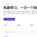 机器文摘 第 182 期