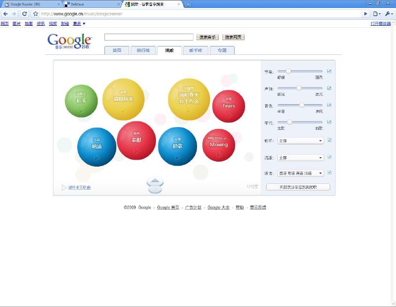 Featured image of post 试用Google music的泡泡选歌功能